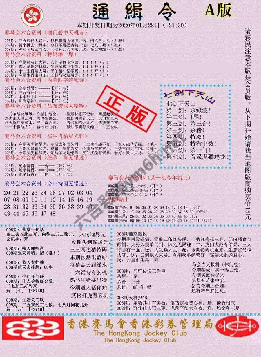 通缉令