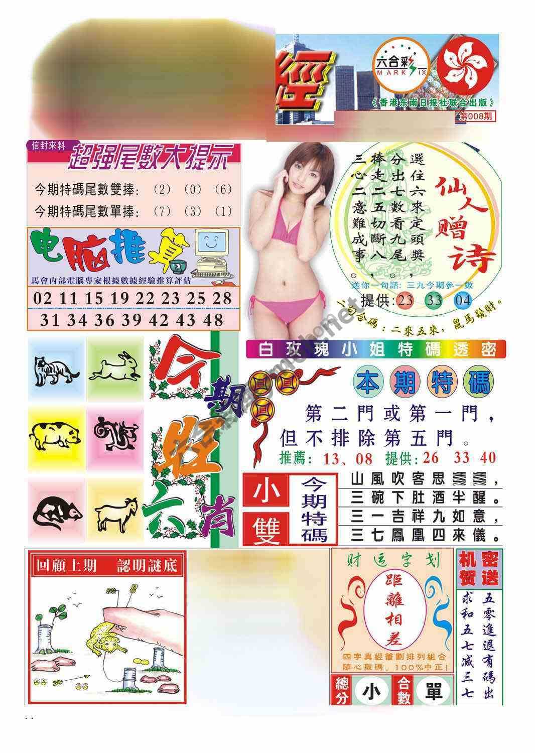 合众赌经