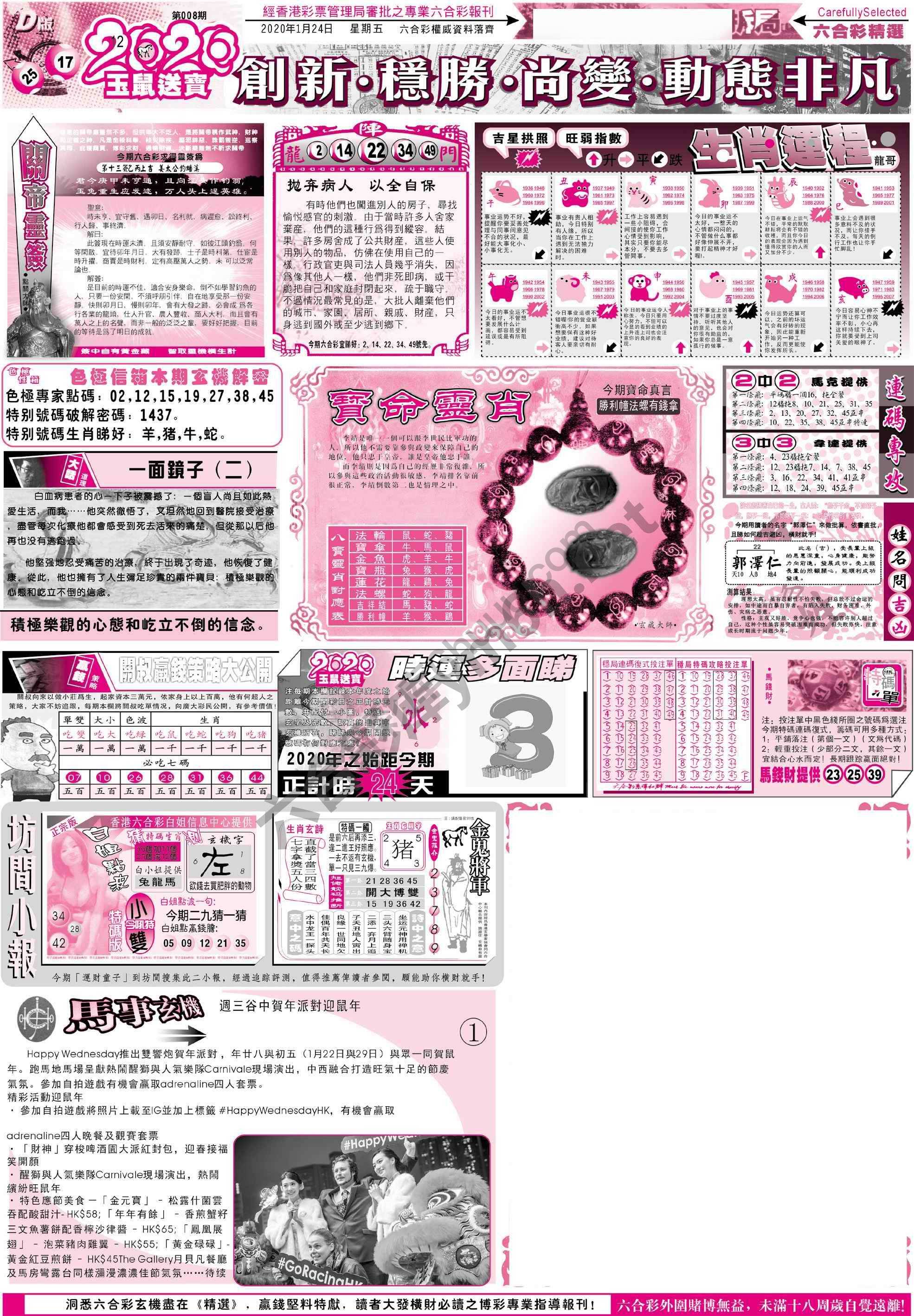 六合精选