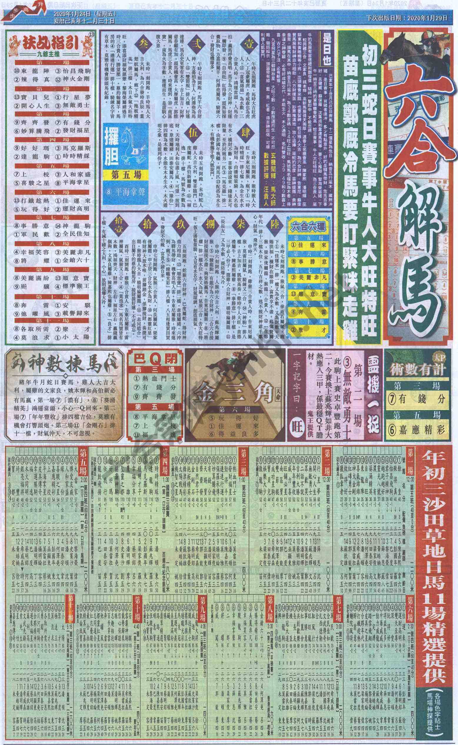新六合财经