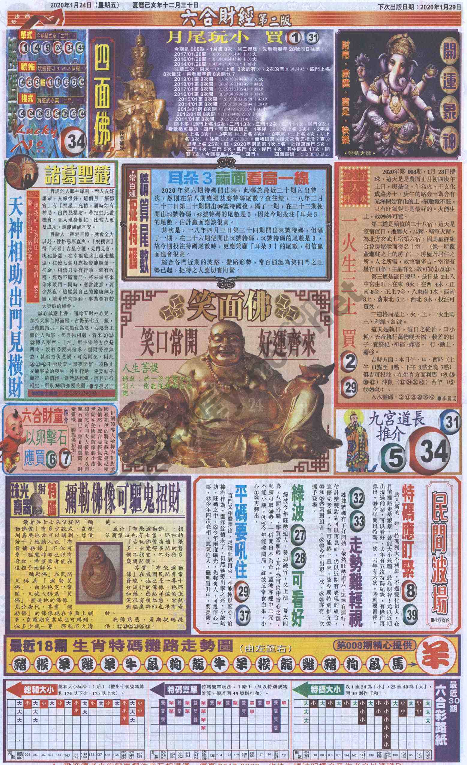 新六合财经