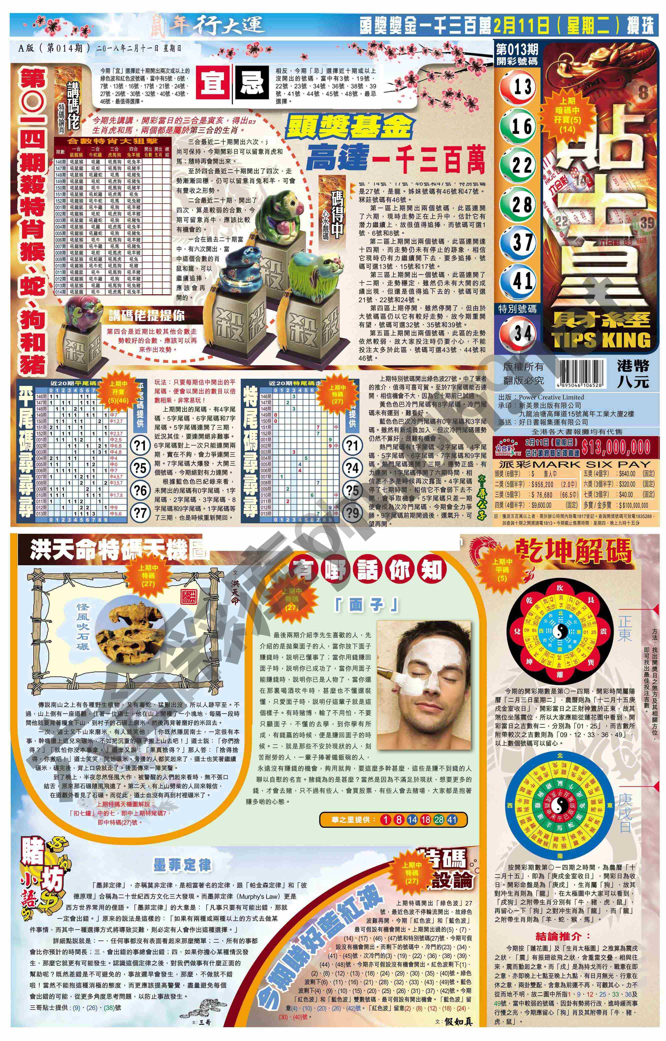 大版贴士皇