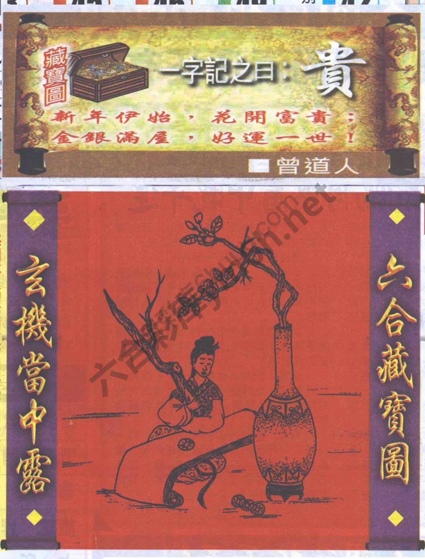 高清跑狗图