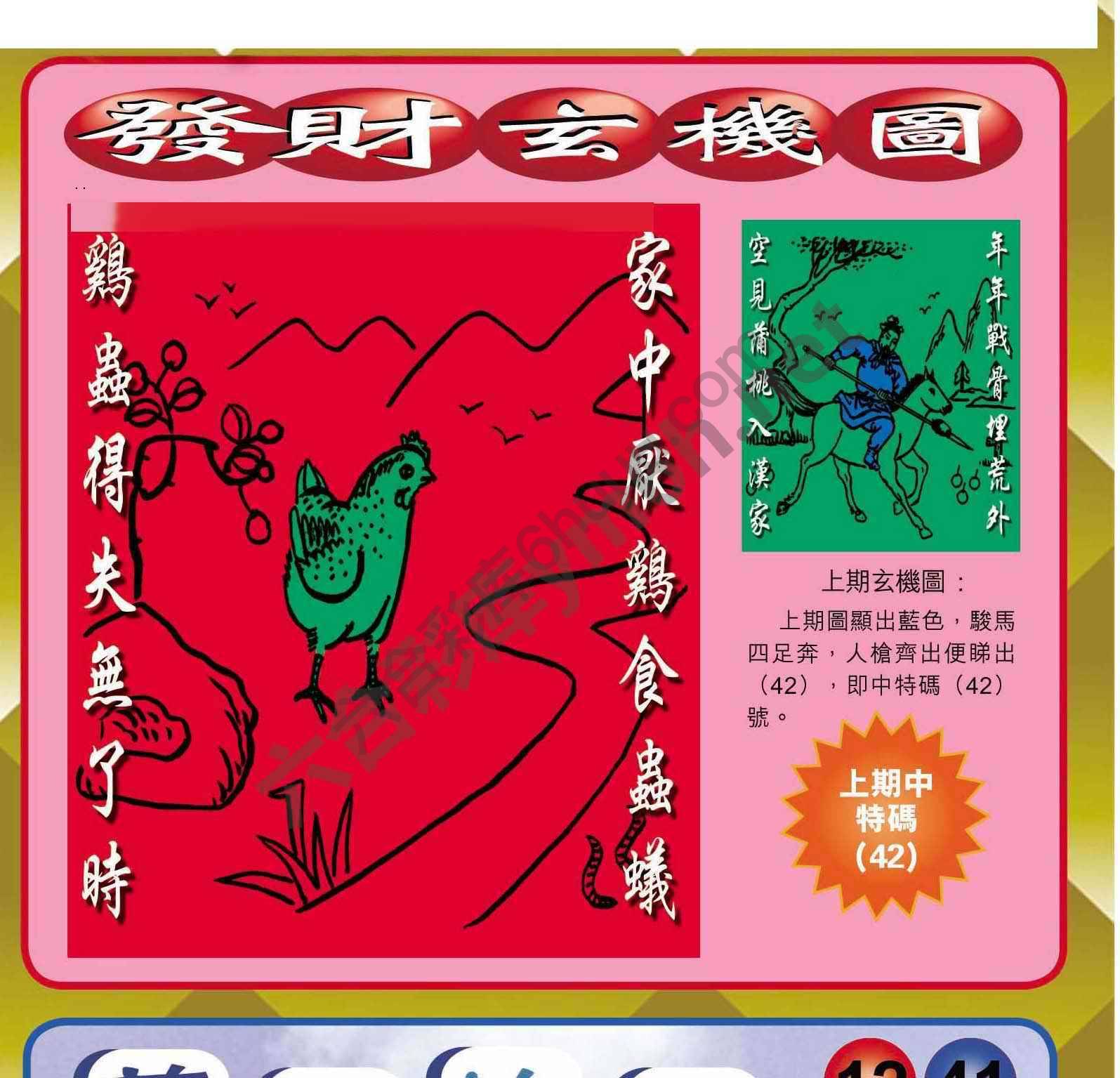 发财玄机图