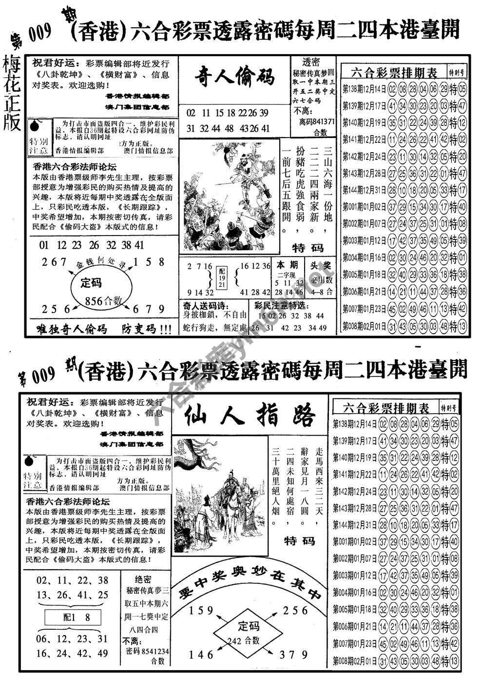梅花四合一