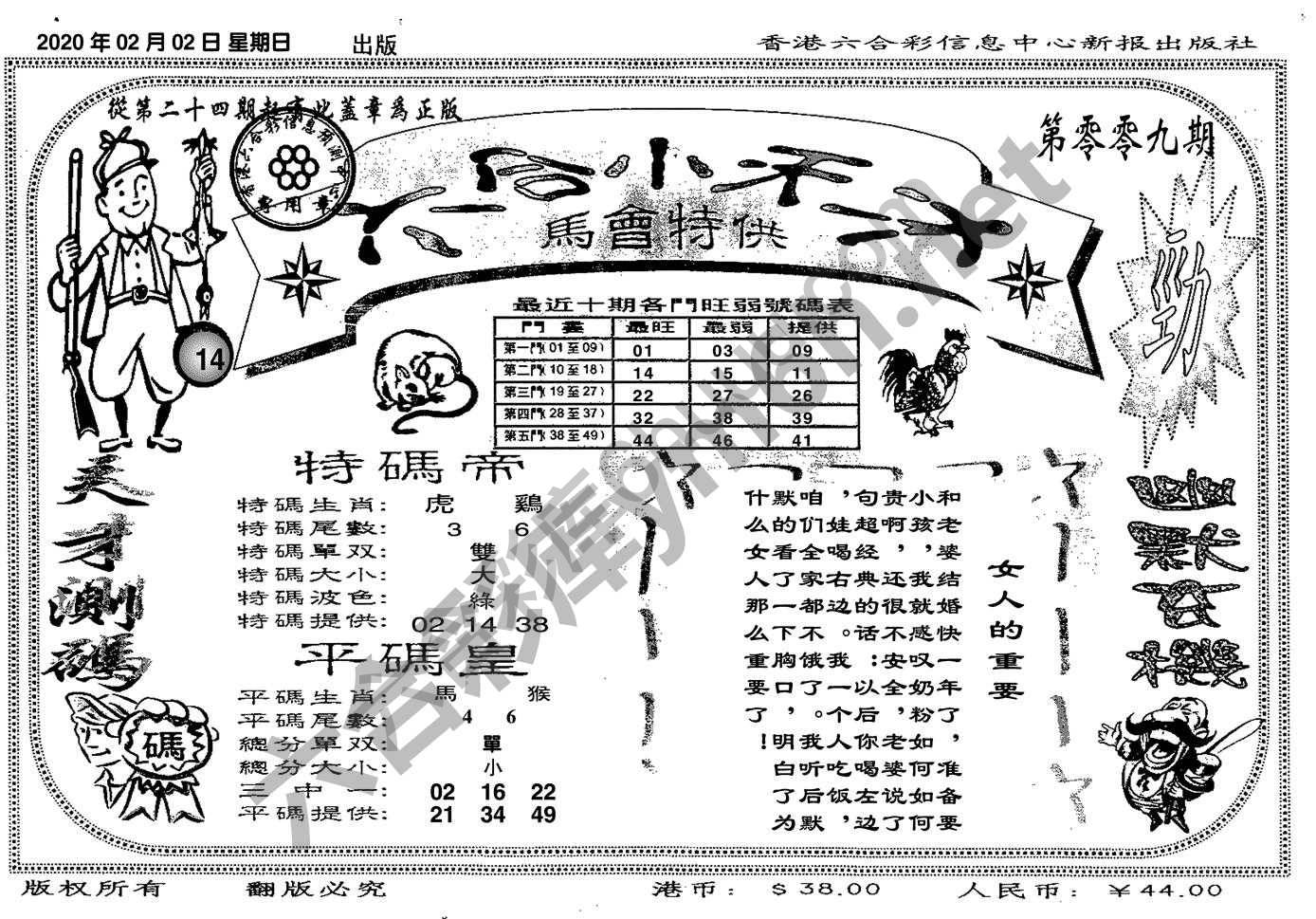 六合小天才