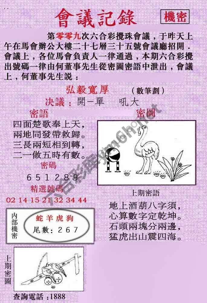会议记录