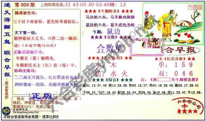 联合早报