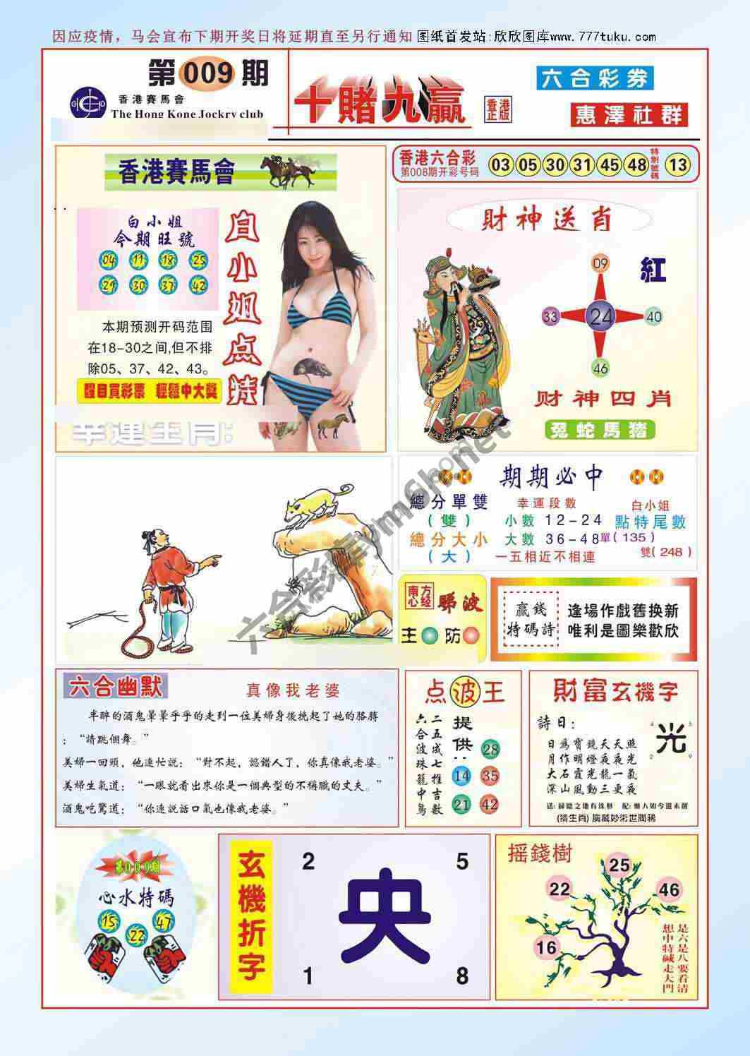 十赌九赢