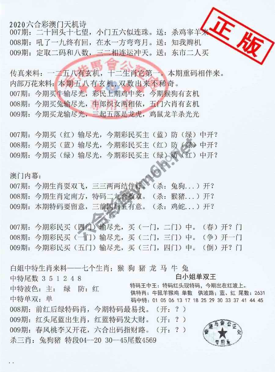 深圳特区报