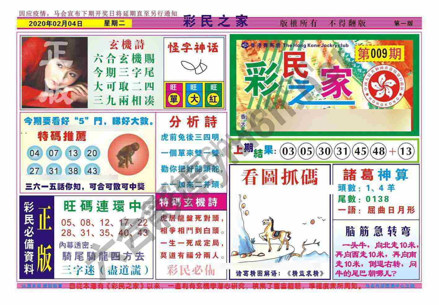 彩民之家