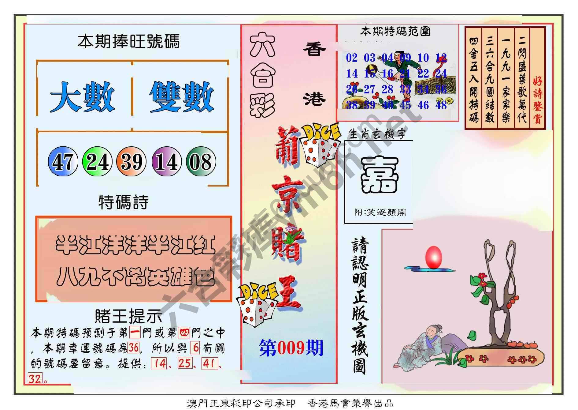 葡京赌王