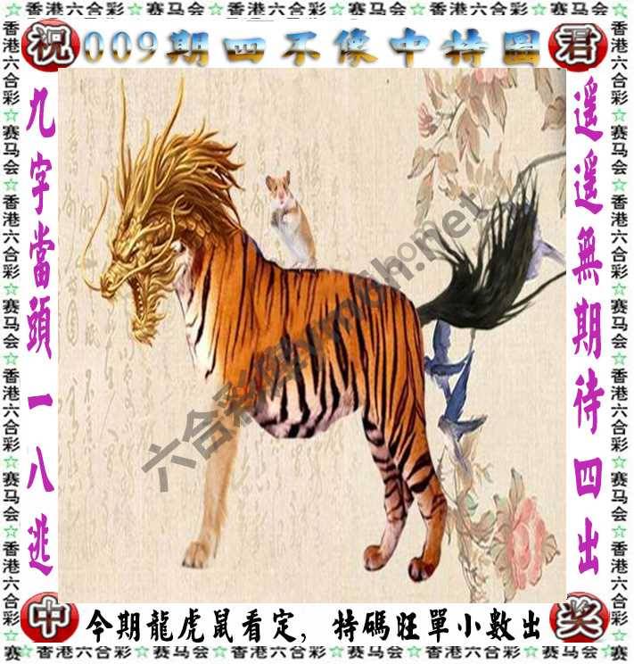 四不像中特图
