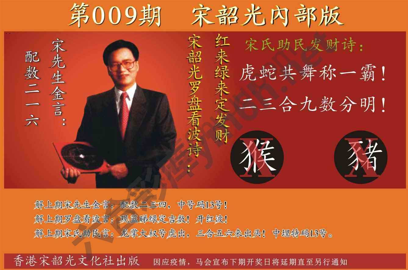 宋韶光内部版