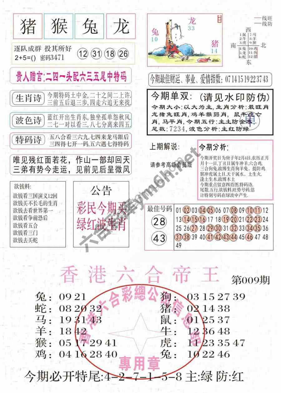 凤凰闲情