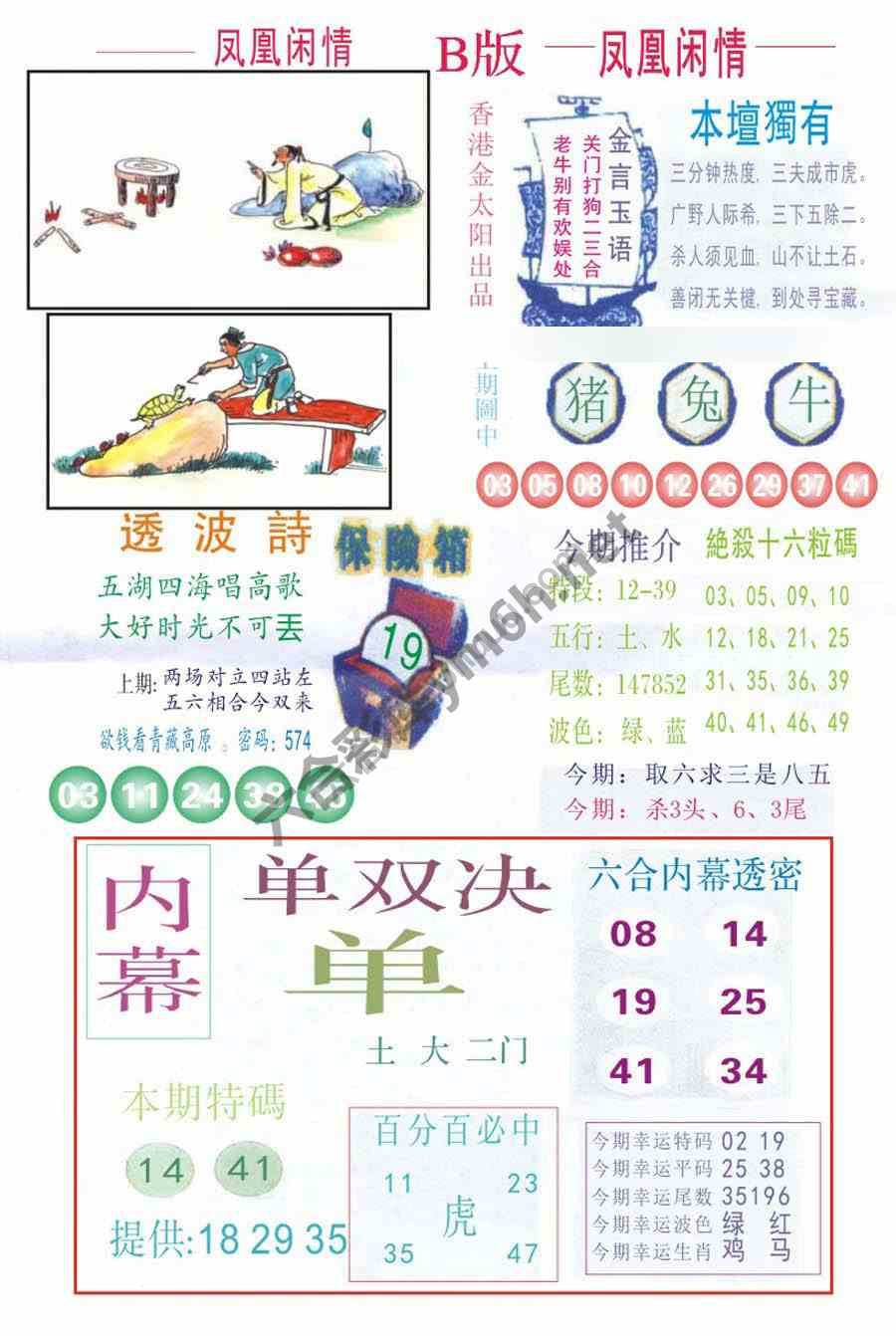 凤凰闲情