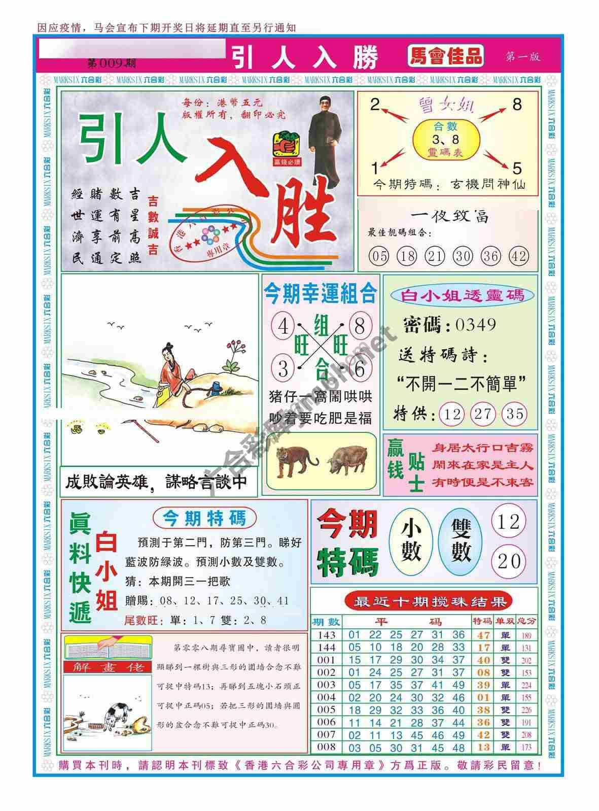 引人入胜