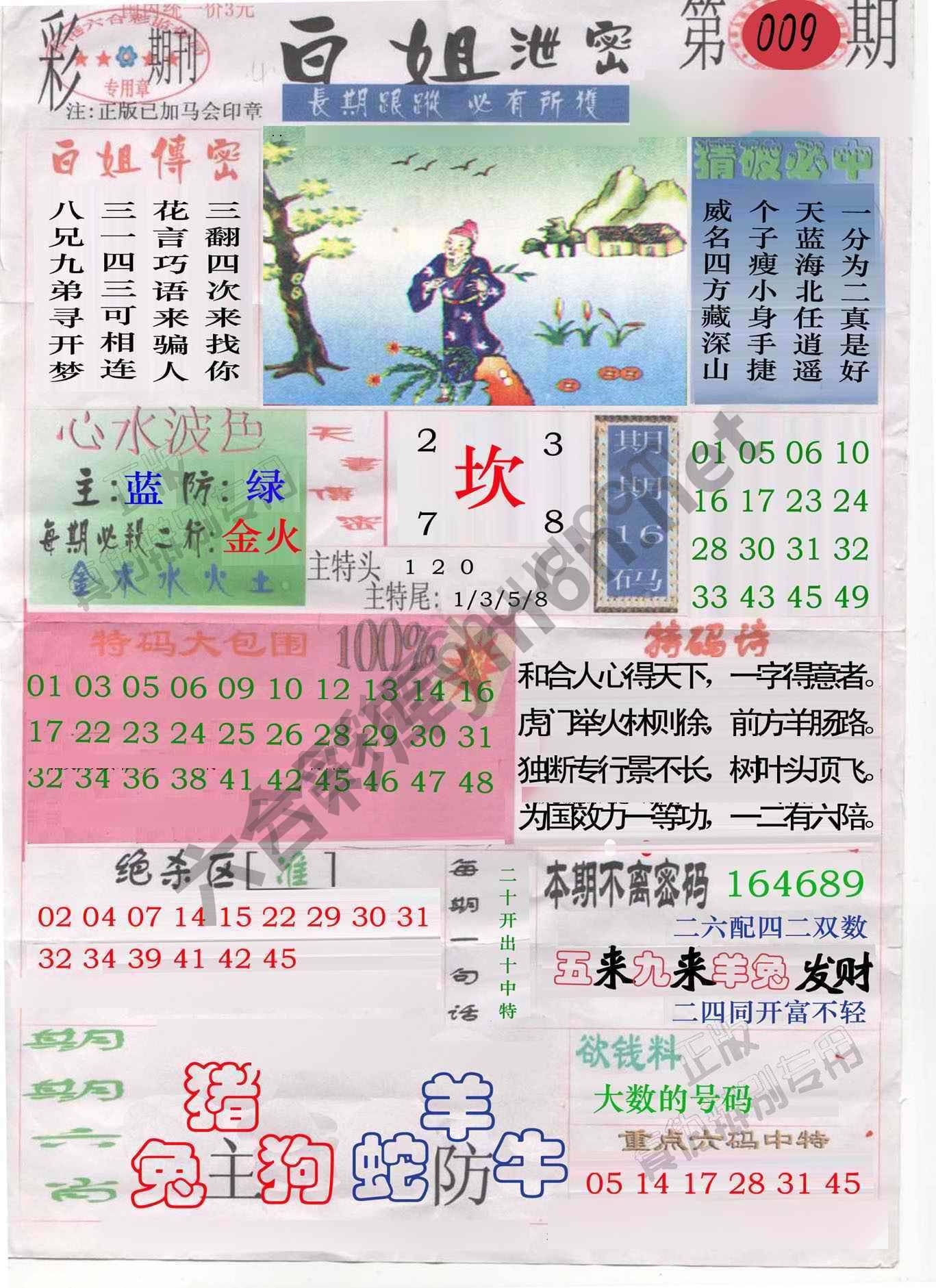 白姐泄密