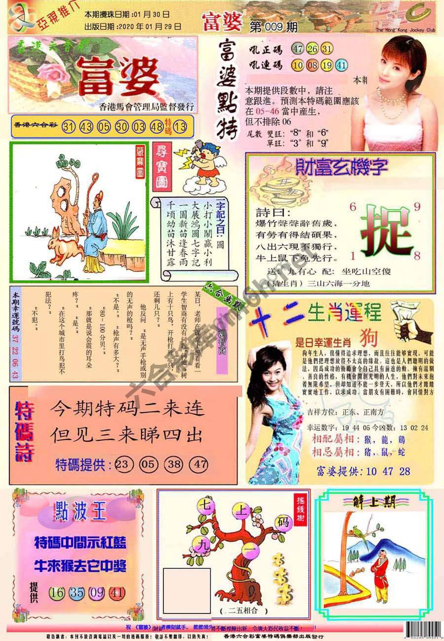 富婆翡翠秘籍图