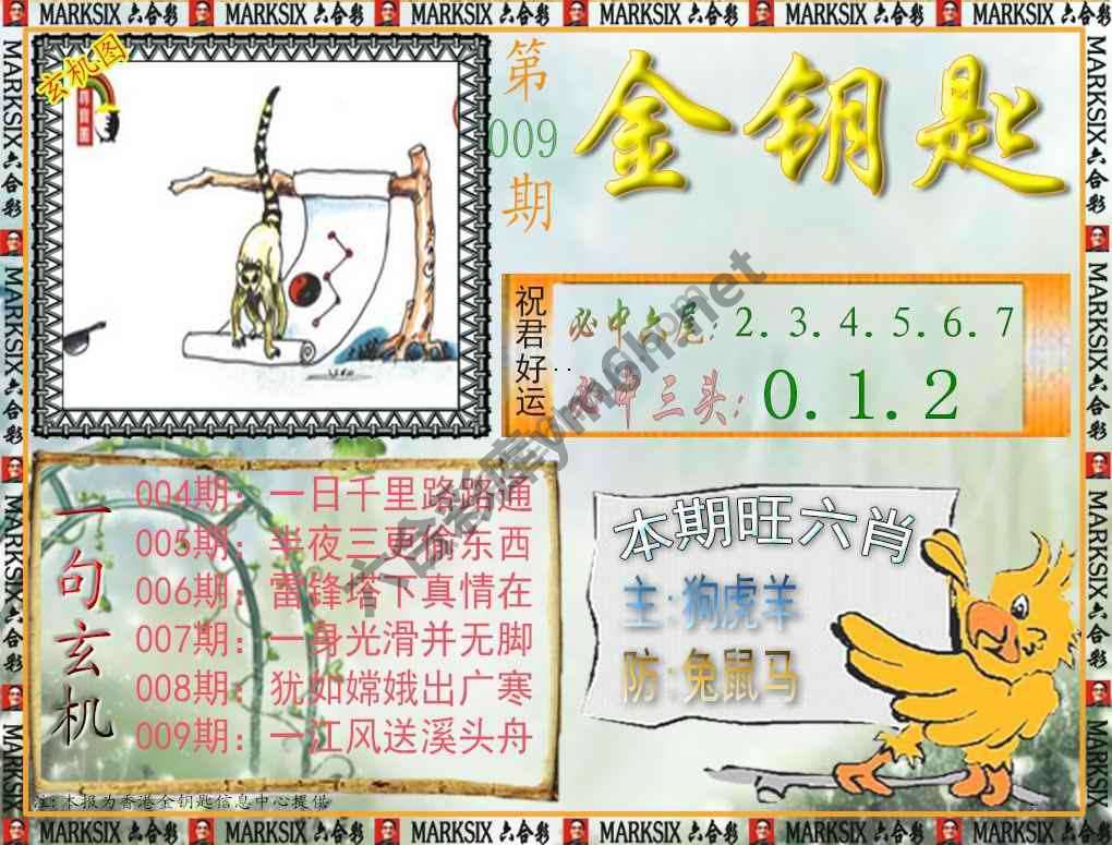 金钥匙