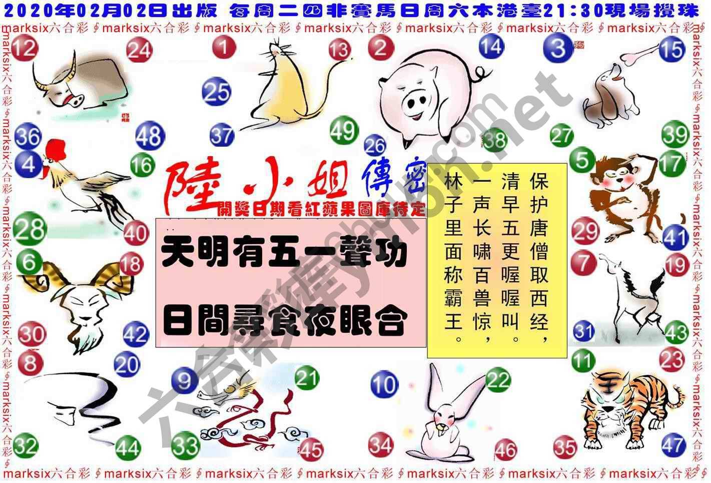 陆小姐传密