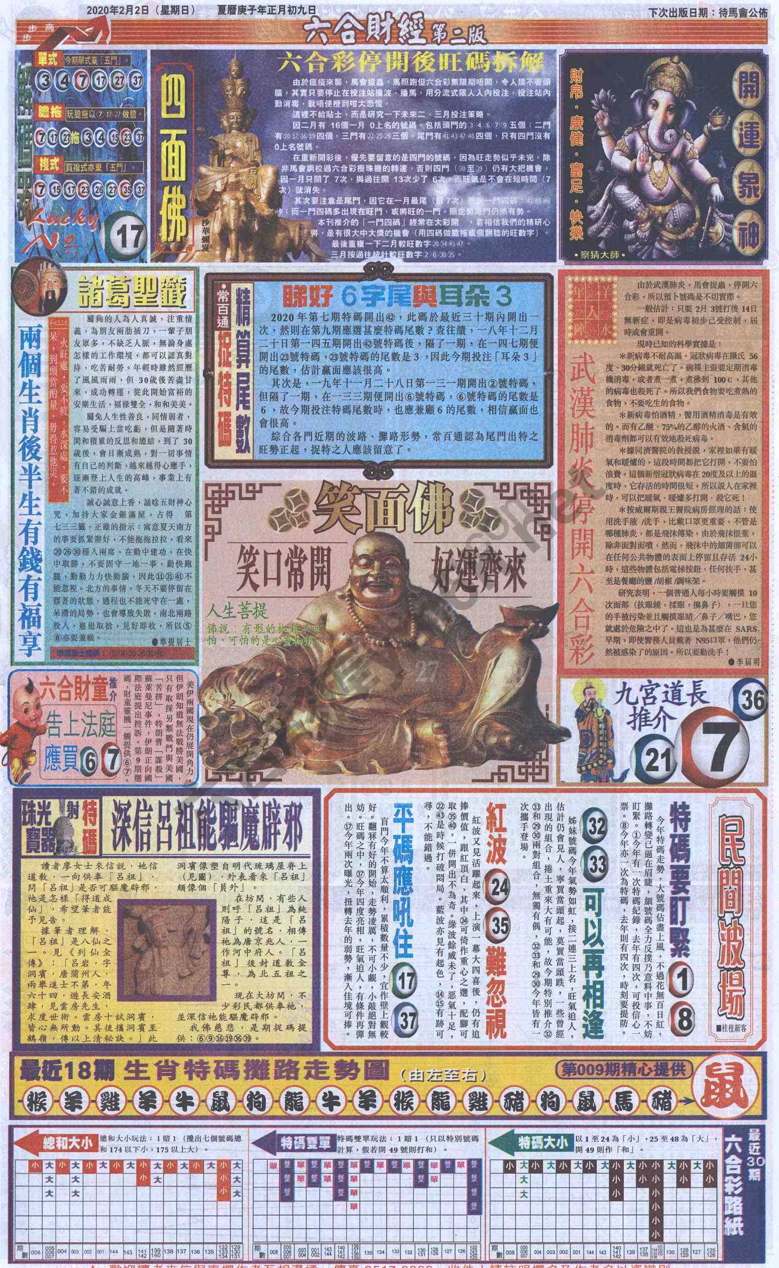 新六合财经