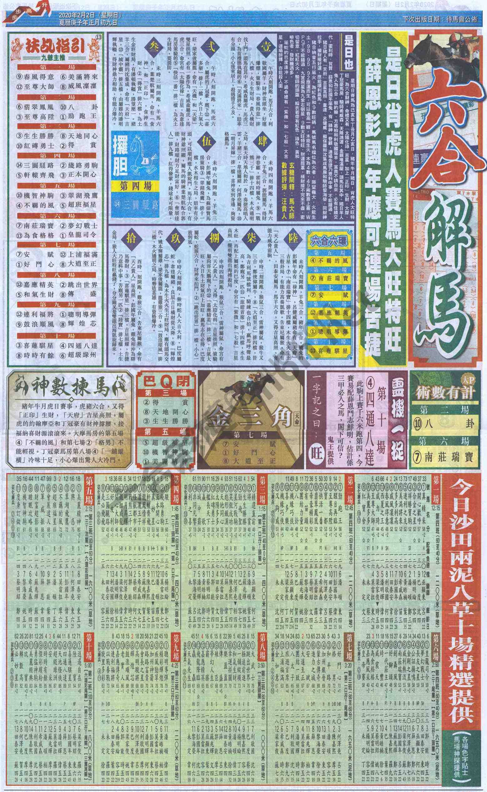 新六合财经