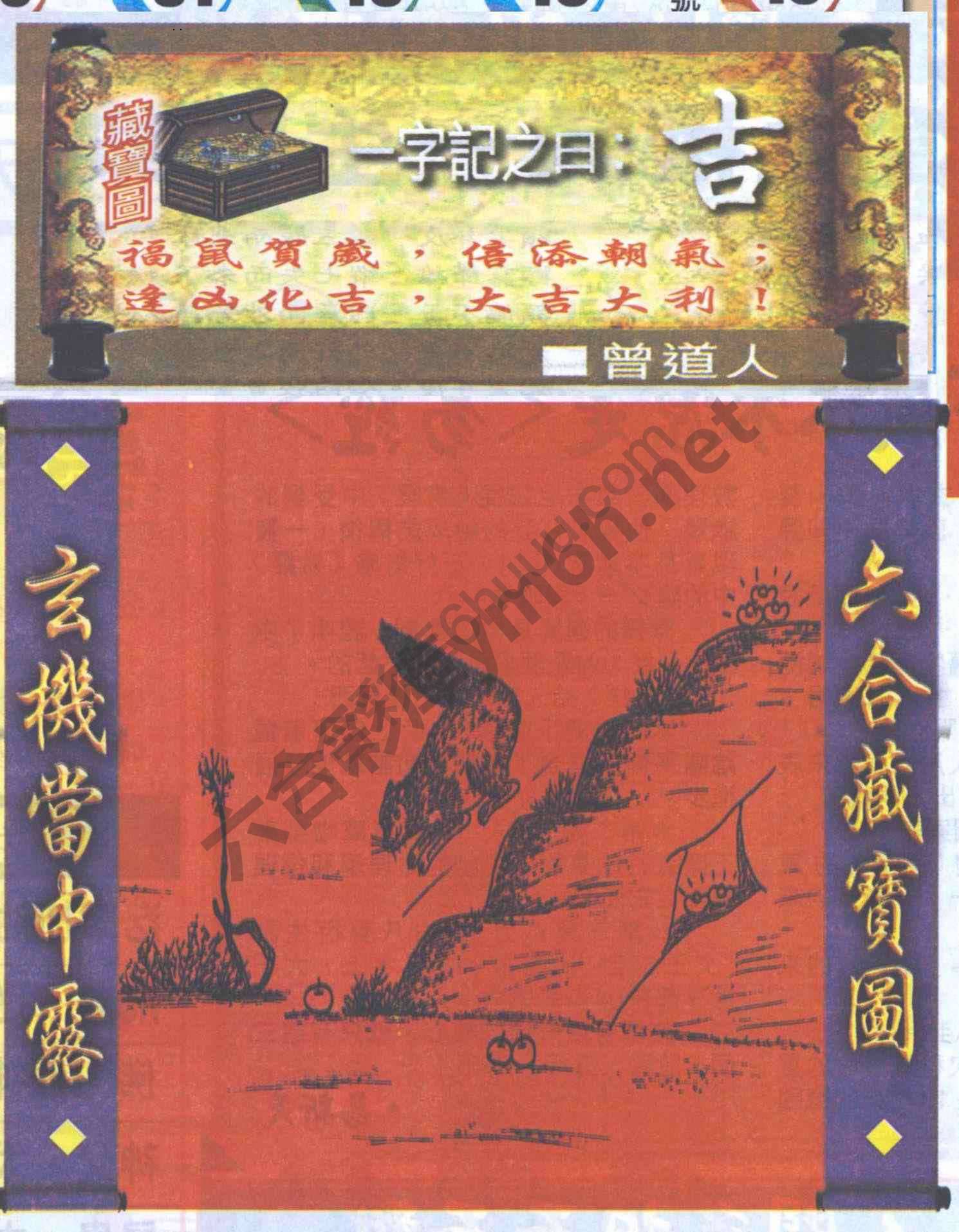 高清跑狗图