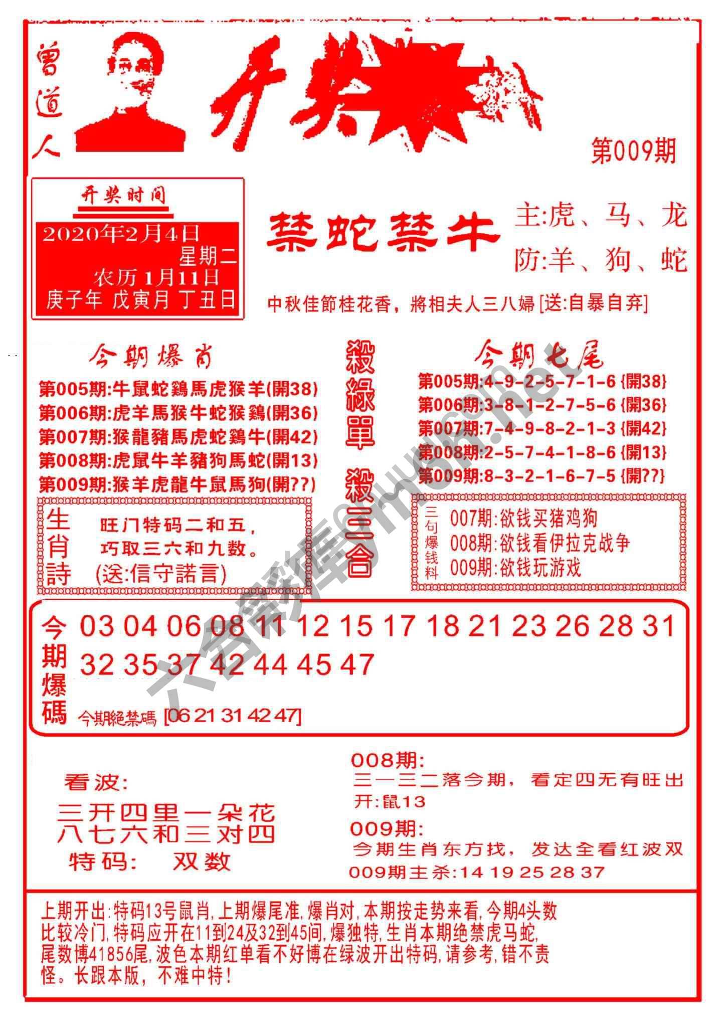 开奖爆料
