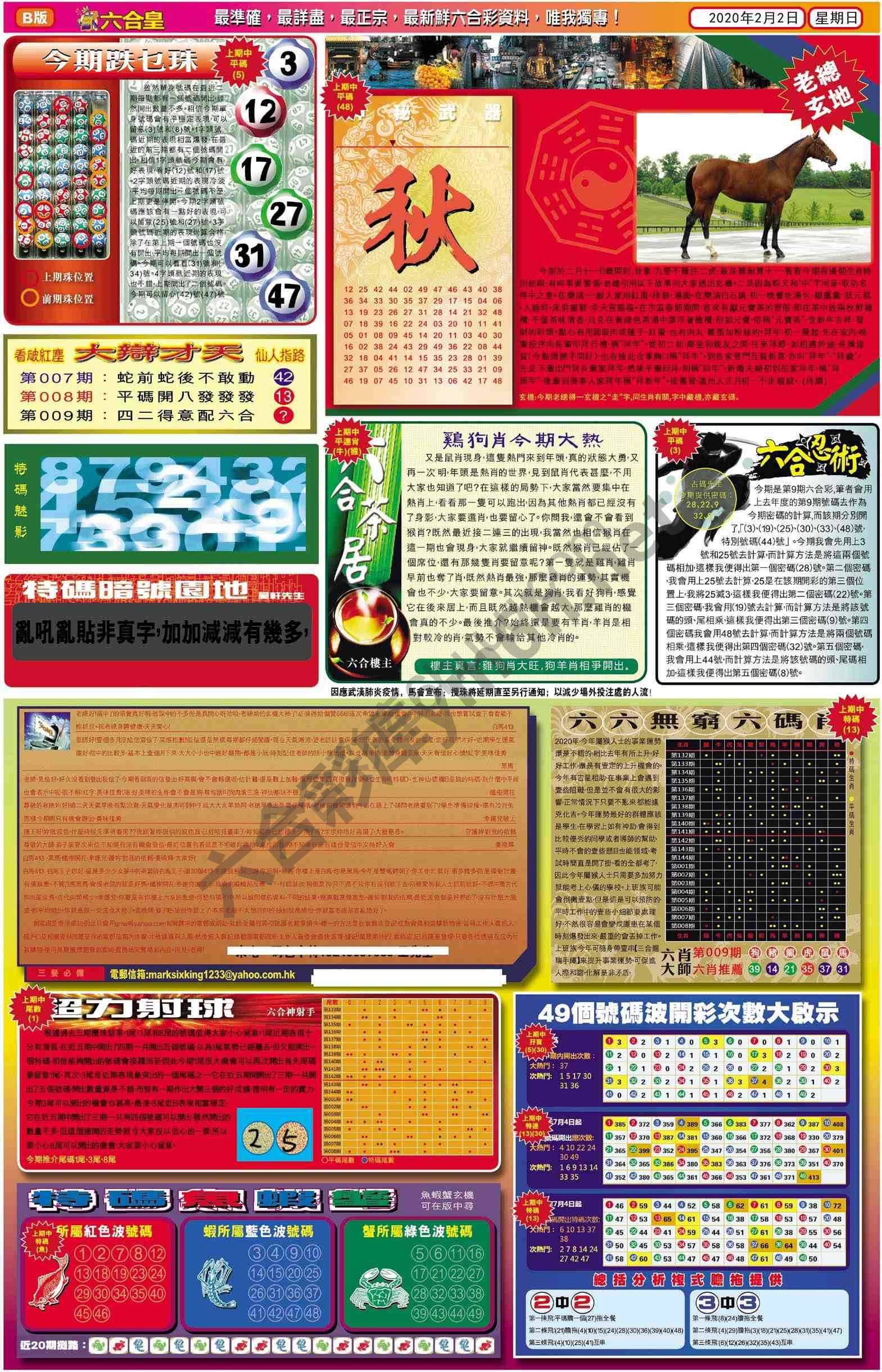 六合皇