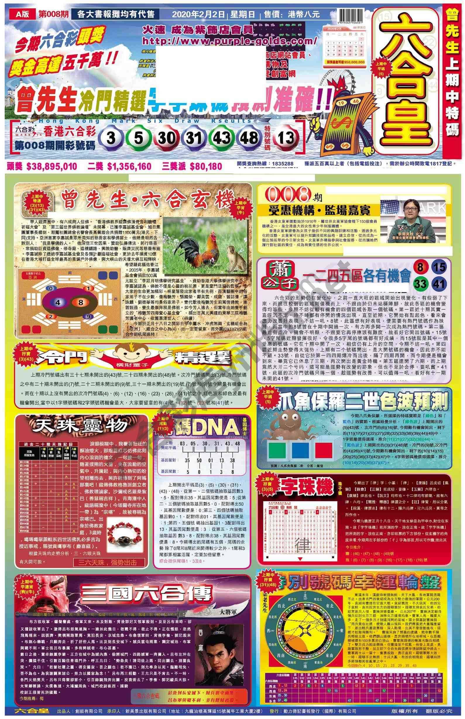 六合皇