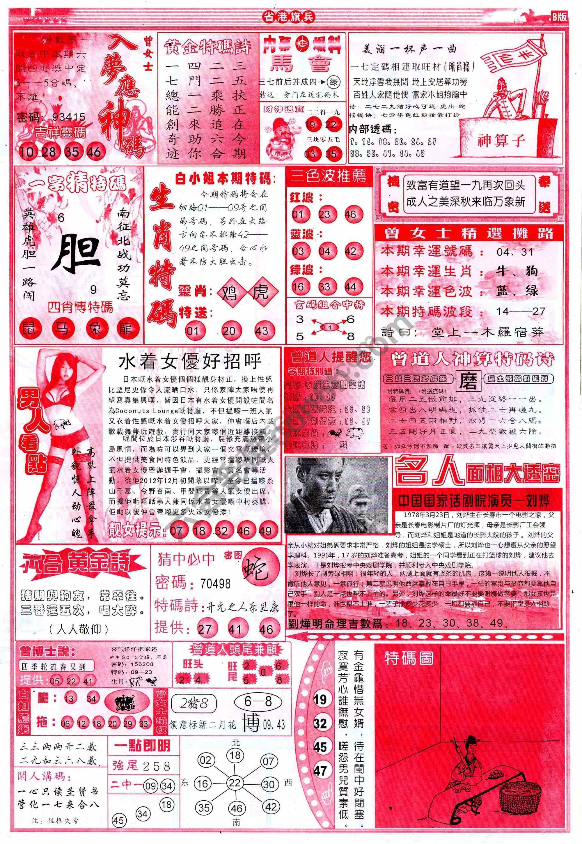 省港旗兵