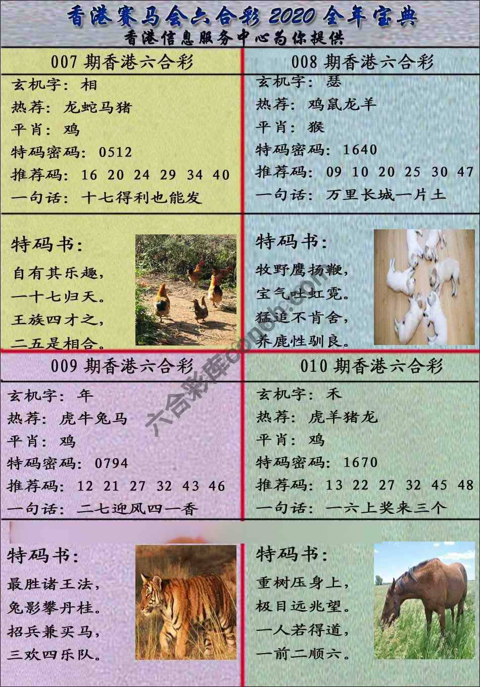 宝典报