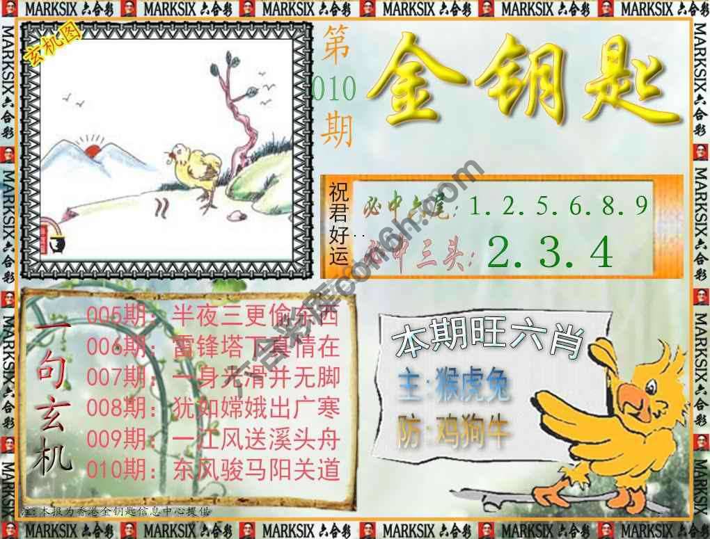 金钥匙
