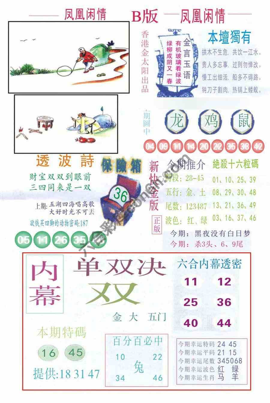 凤凰闲情
