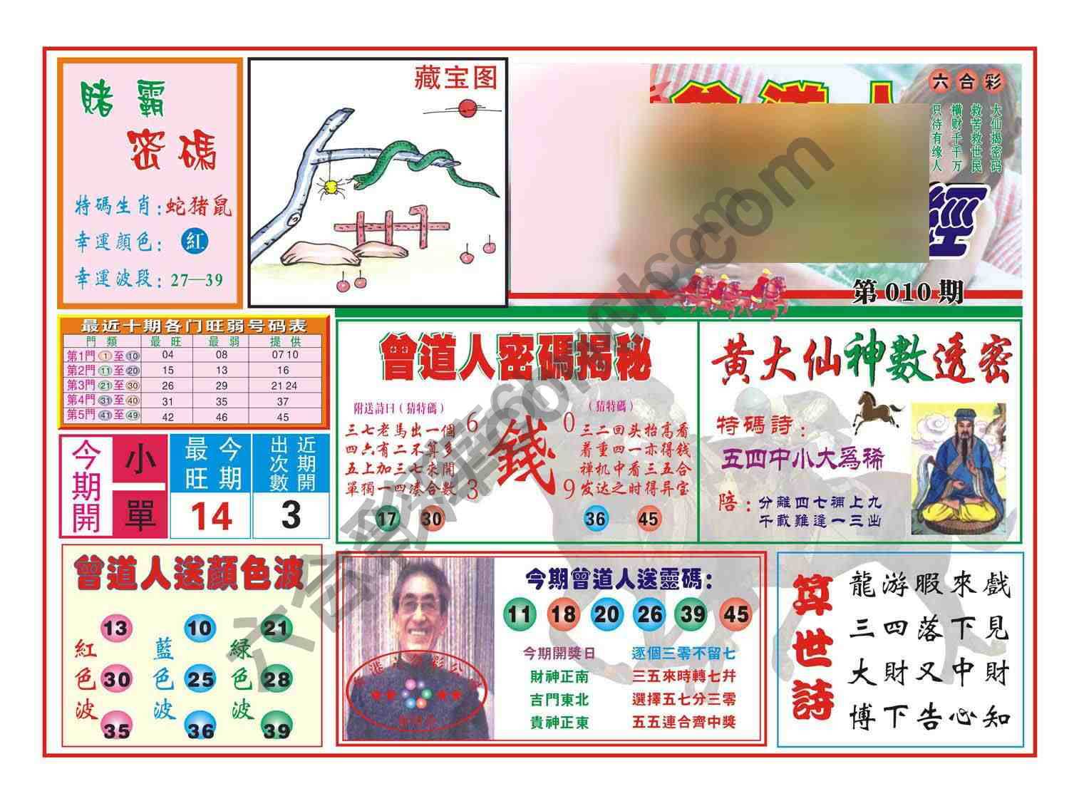 赢钱一经