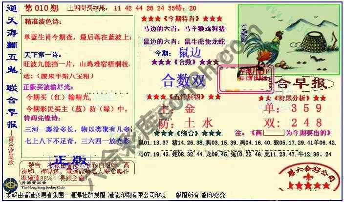联合早报