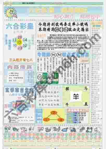六合彩皇