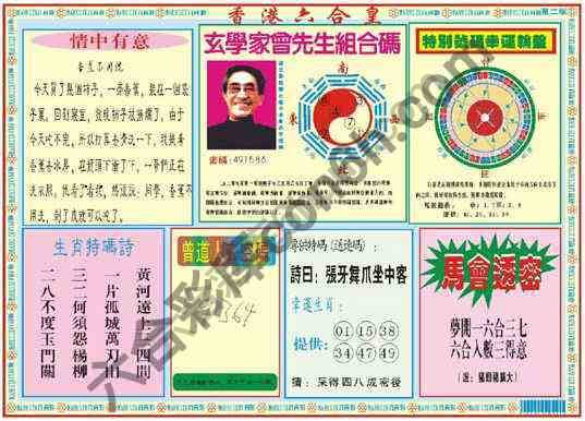 香港六合皇