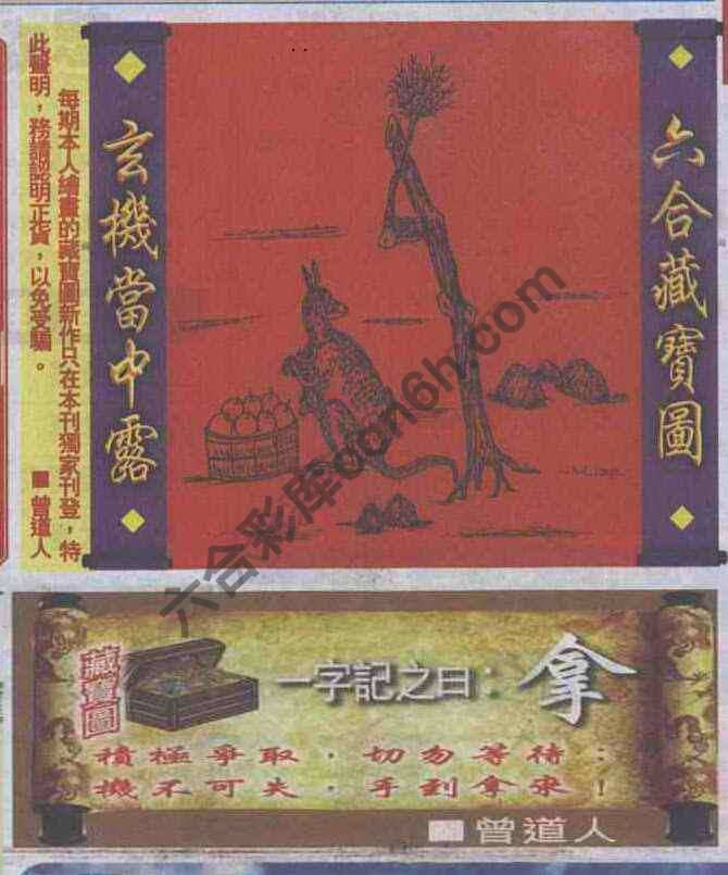 高清跑狗图