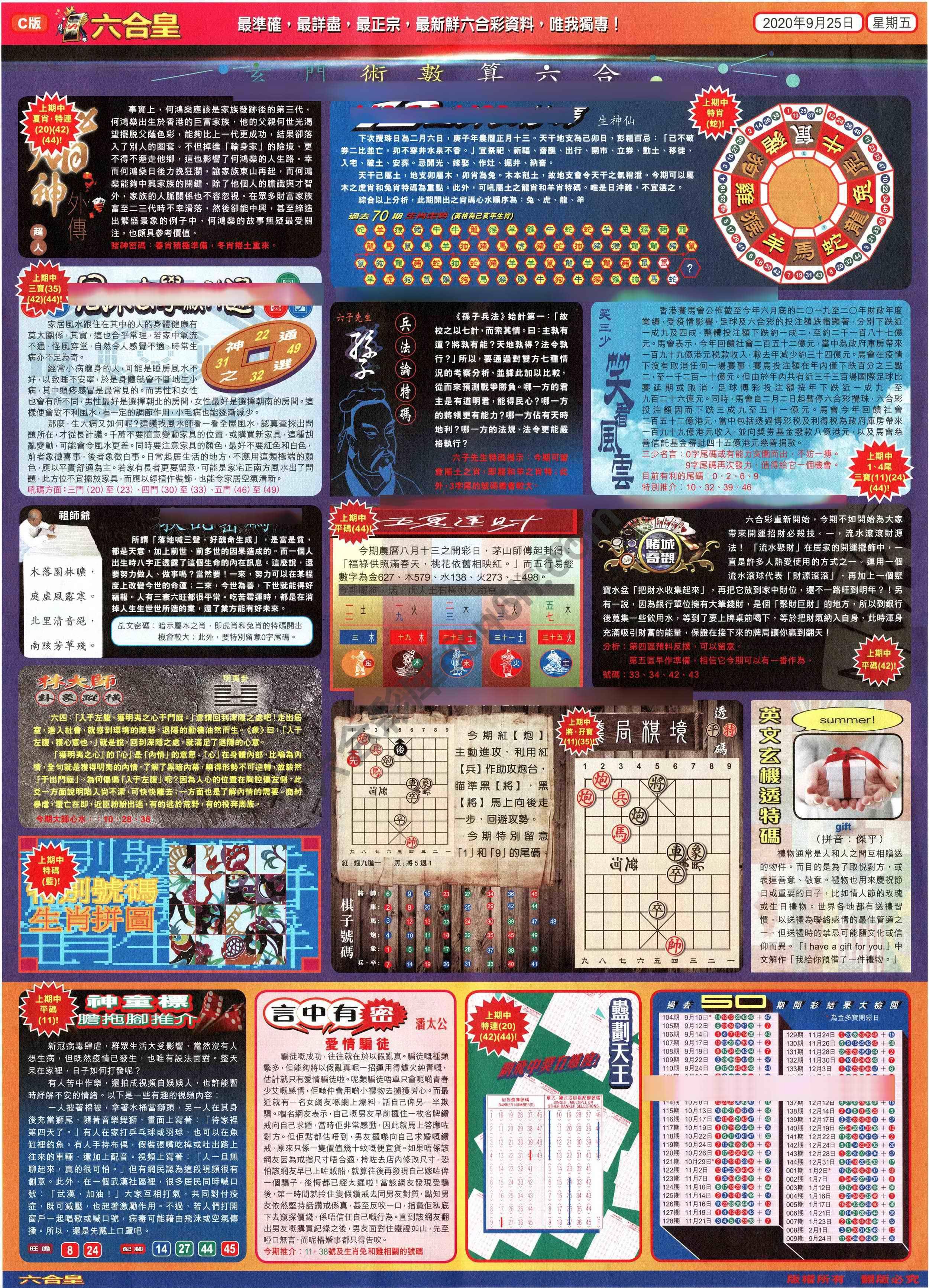 六合皇