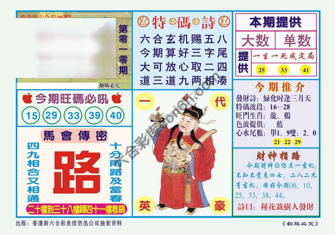 一点通