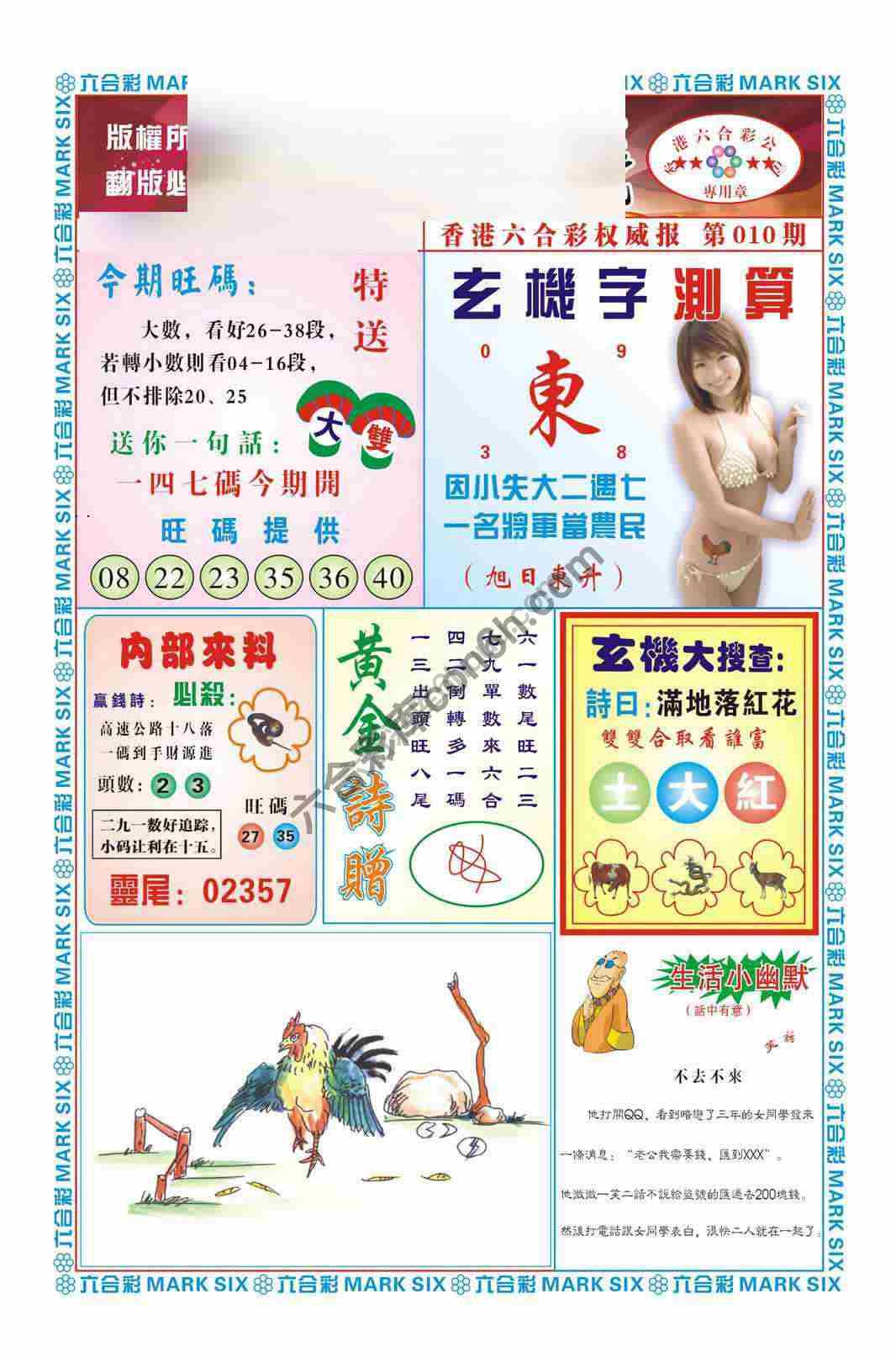 赌彩曾机