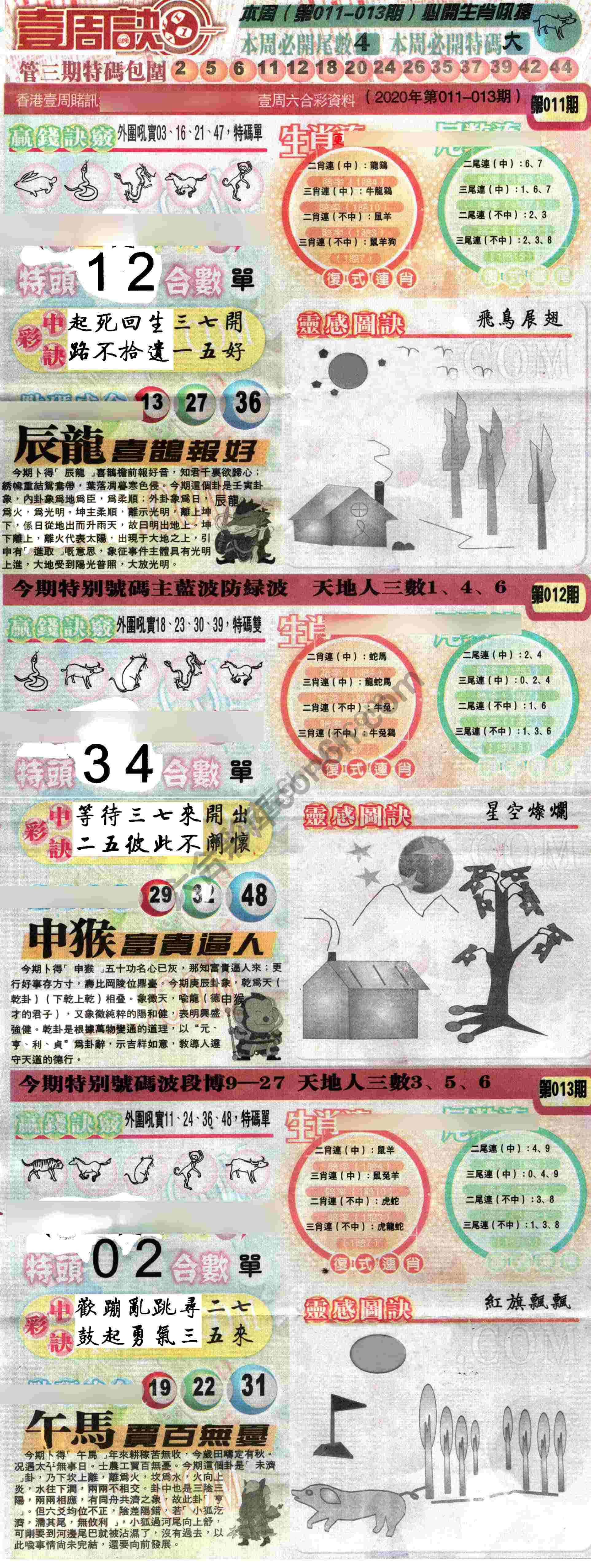 一周决