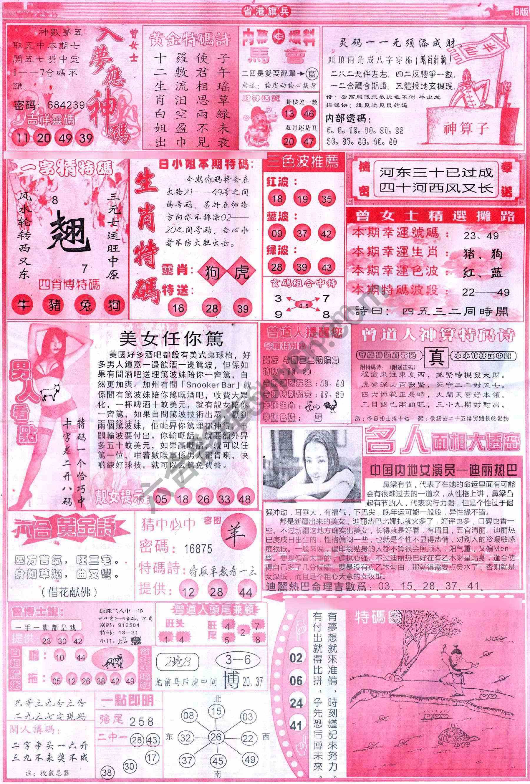 省港旗兵
