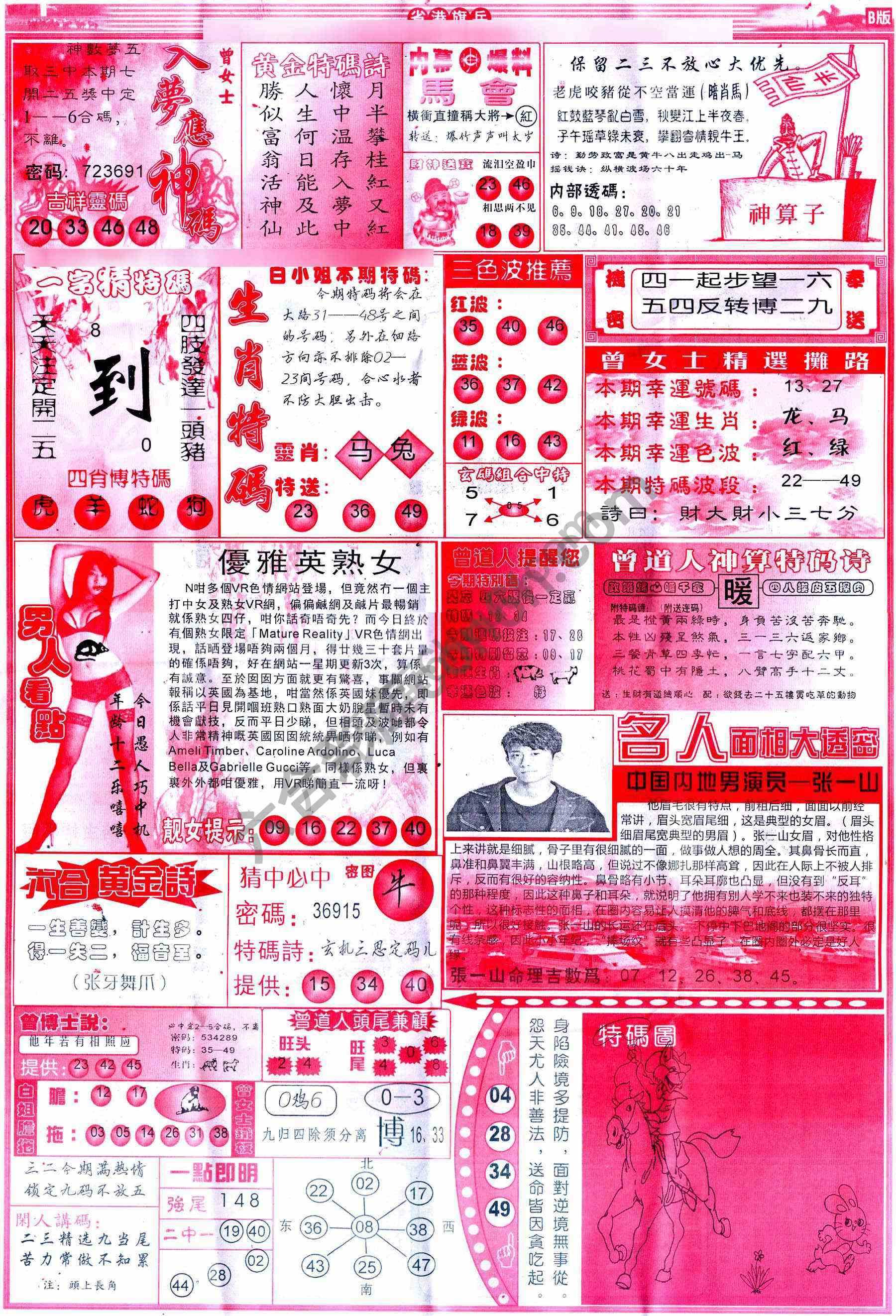 省港旗兵