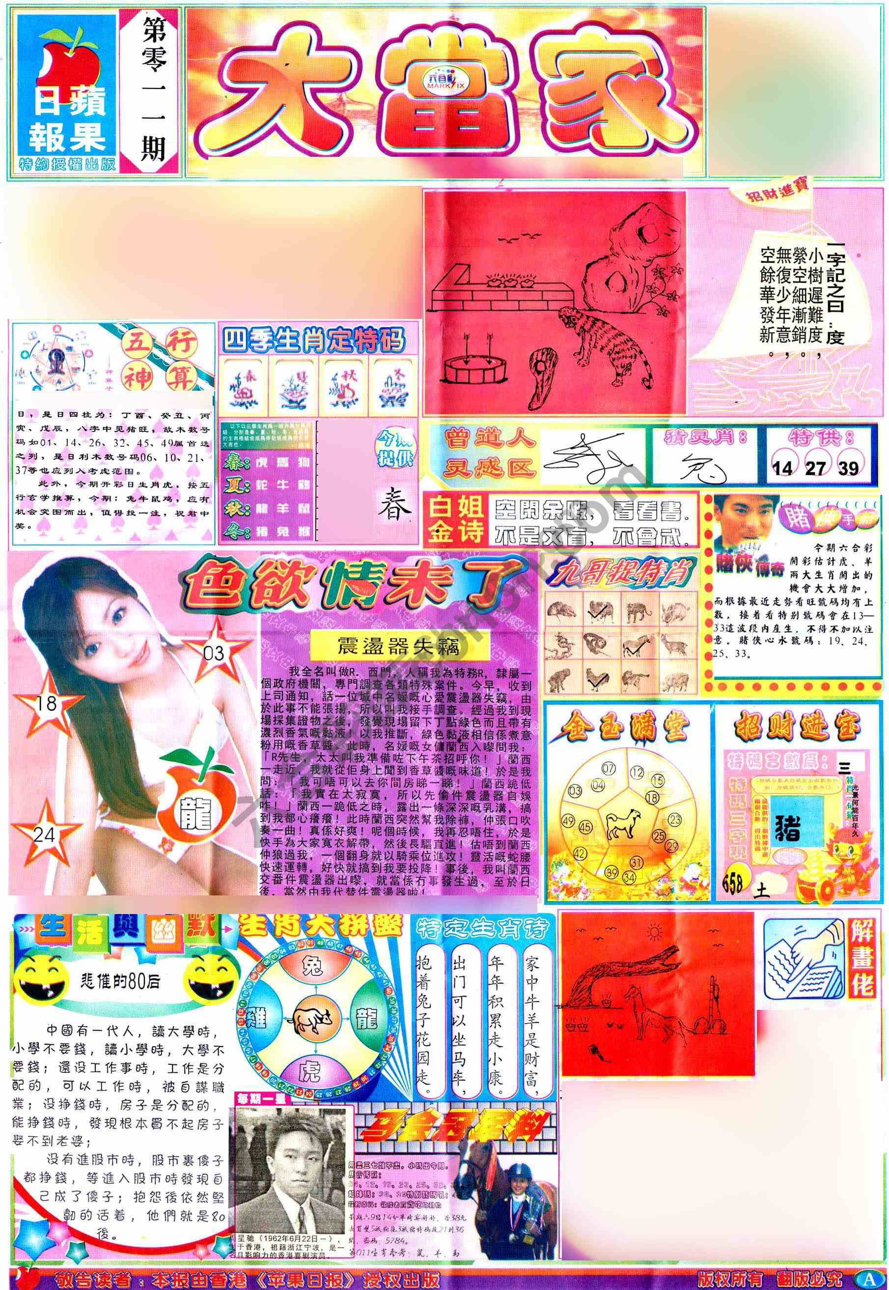 大当家