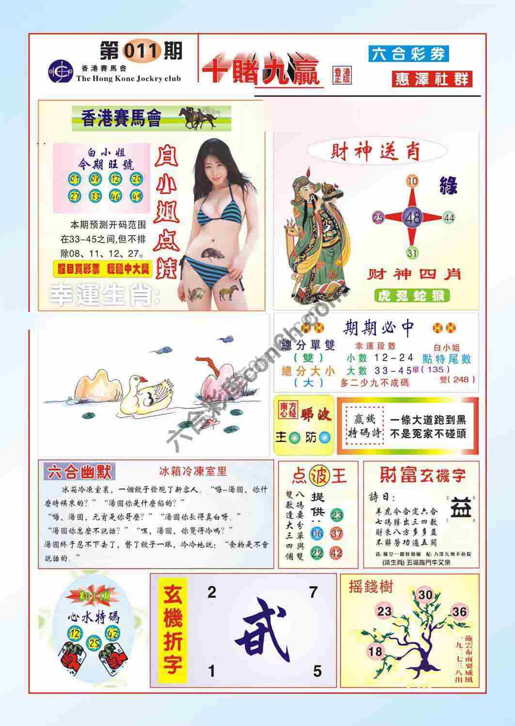 十赌九赢
