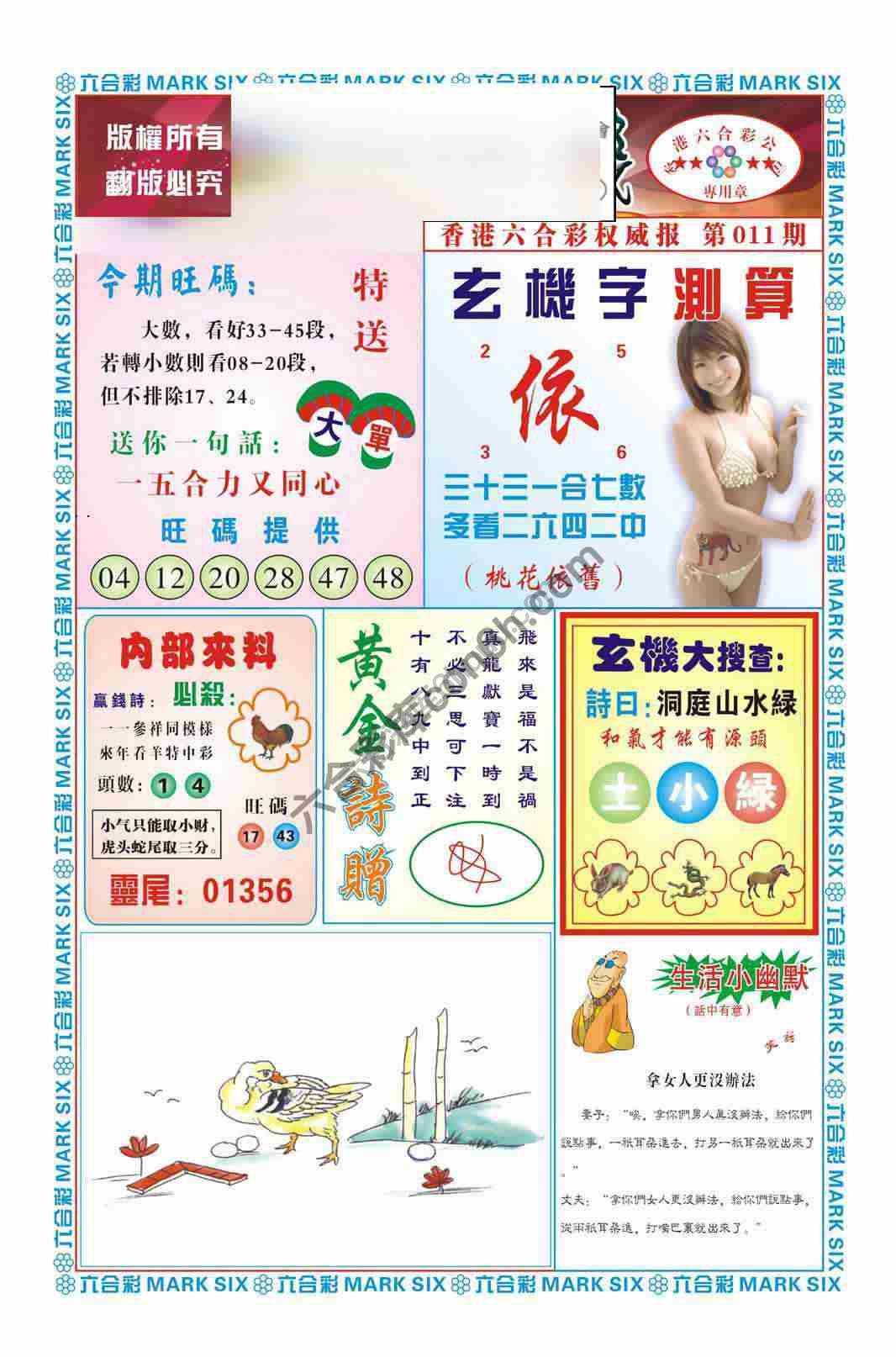 赌彩曾机
