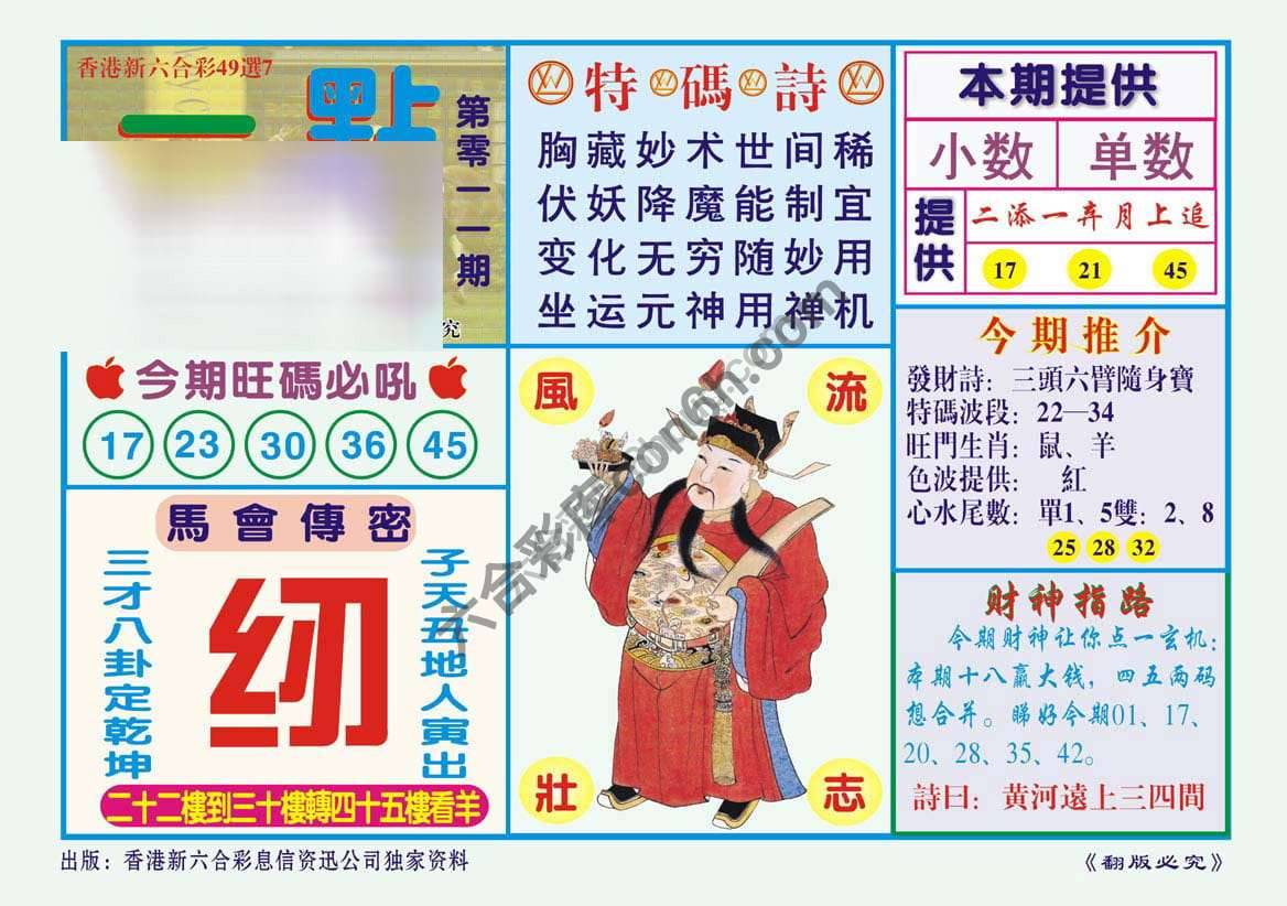 一点通